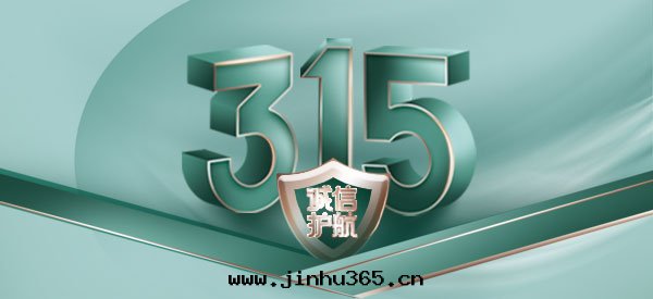 3.15 | 为(wèi)信(xìn)任，推敲每一(yī)寸(cùn)细节(jié)