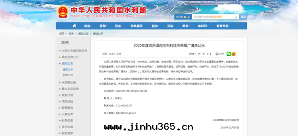 「同(tóng)強(qiáng)電(diàn)滲脈沖」入(rù)選國(guó)家水(shuǐ)利部(bù)2025年(nián)度(dù)科技成(chéng)果(guǒ)推廣清(qīng)單