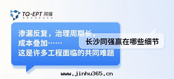 长(cháng)沙(shā)同(tóng)強(qiáng)赢在(zài)哪些(xiē)细节(jié)