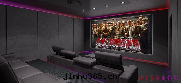 Villa basement refit home theater, need to pay attention to what?