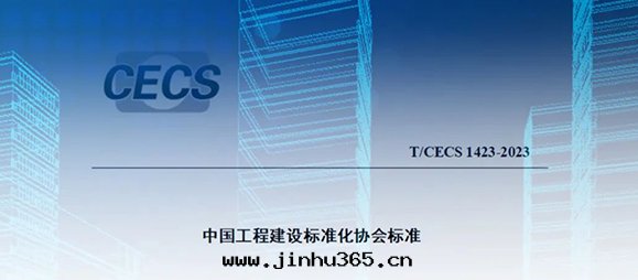 The implementation of the new industry standard 