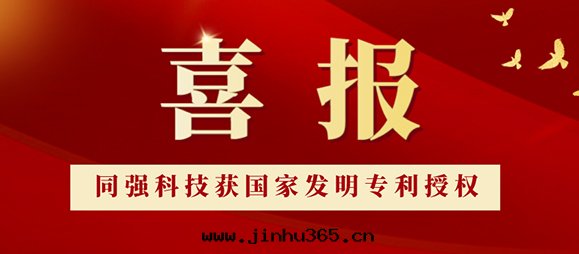 喜訊！TQ-EPT同(tóng)強(qiáng)獲國(guó)家發(fà)明(míng)专利！