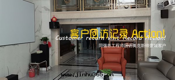 同(tóng)強(qiáng)電(diàn)滲透-奥克(kè)斯締壹城(chéng)回(huí)訪