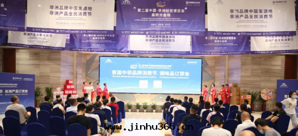 “非(fēi)”同(tóng)凡響|第(dì)二(èr)屆中(zhōng)非(fēi)經(jīng)貿博覽会(huì)盛大(dà)啟幕